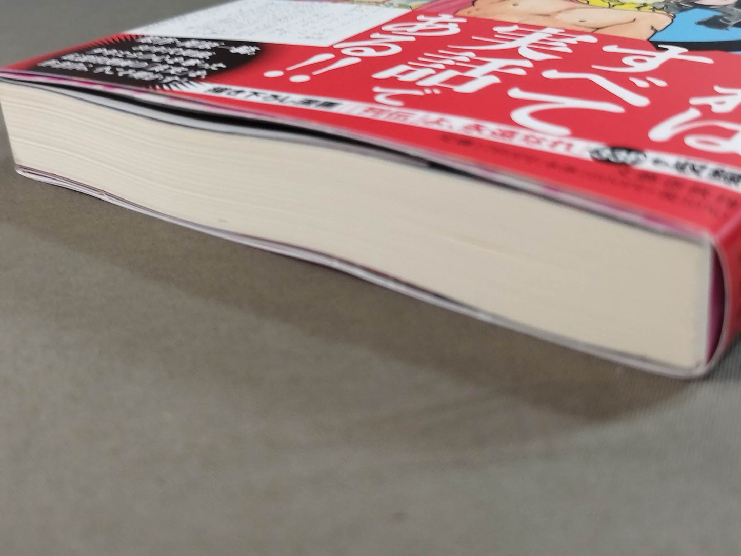 「プロレススーパースター列伝」秘録