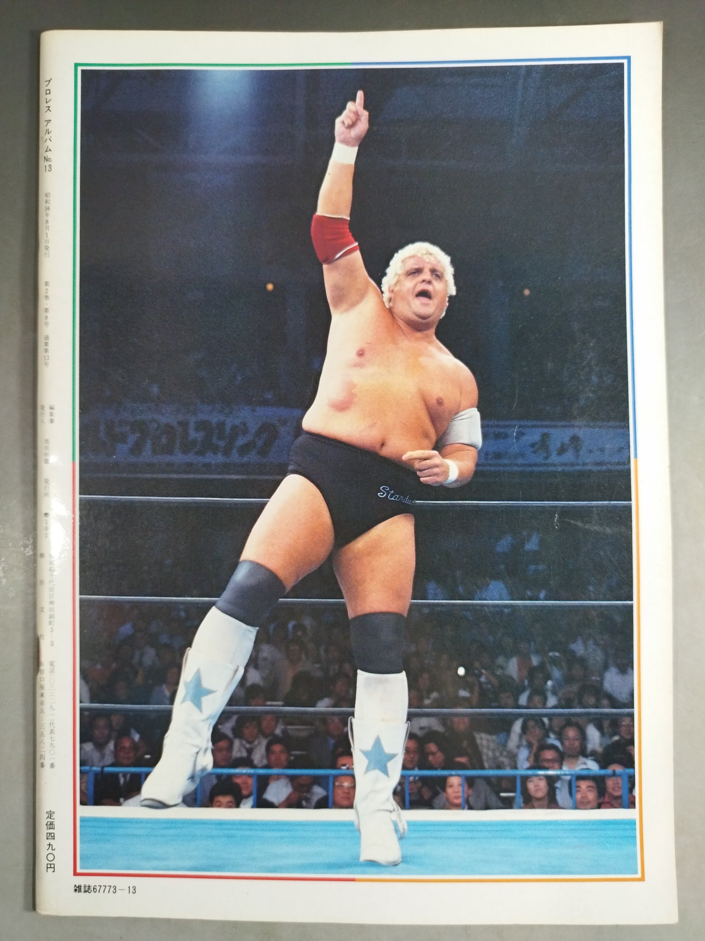 Pro Wrestling Album 13 Dusty Rhodes
