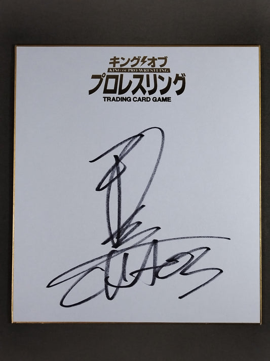 邪道(キングオブプロレスリング専用色紙)