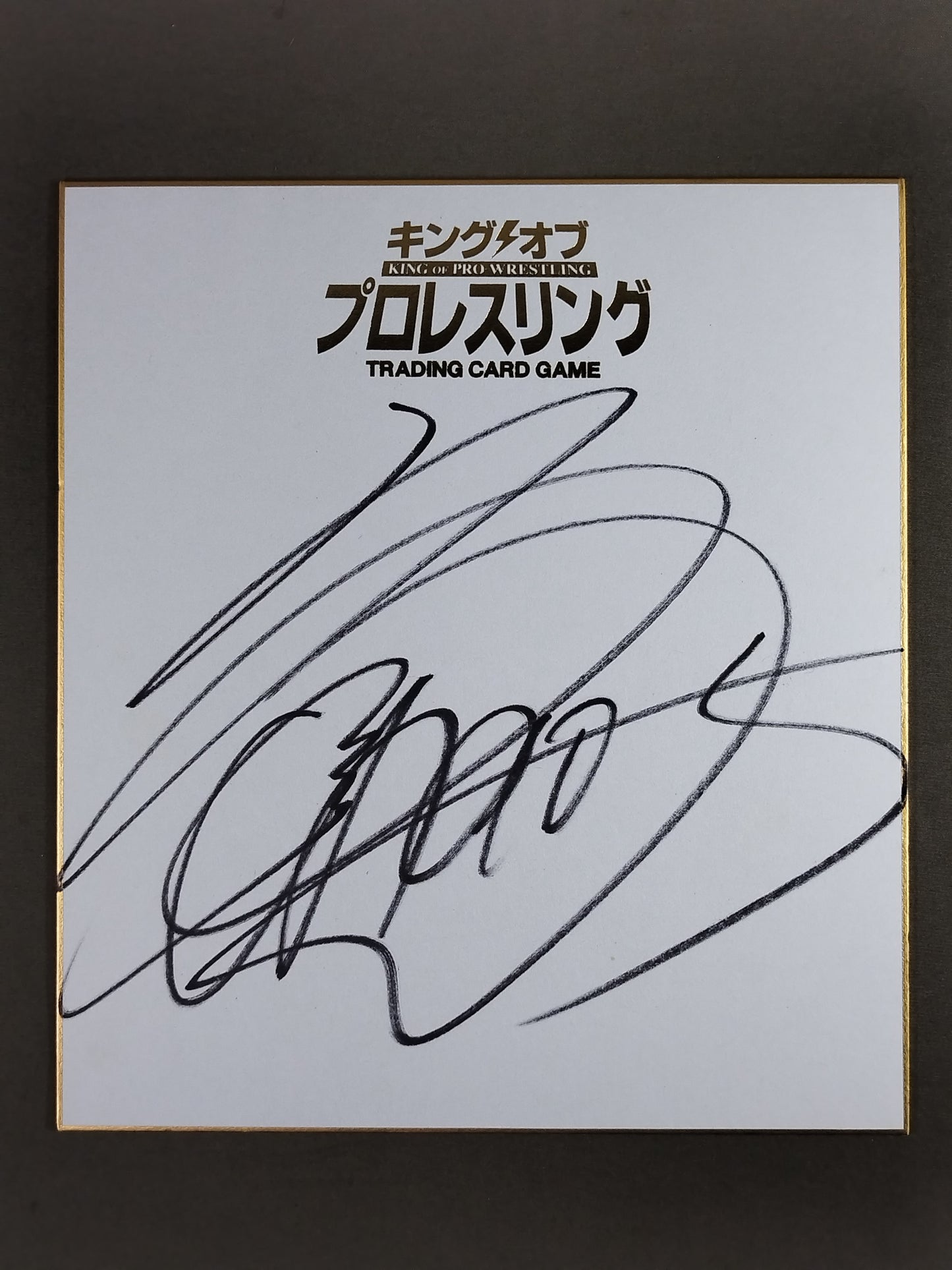 矢野通(キングオブプロレスリング専用色紙)