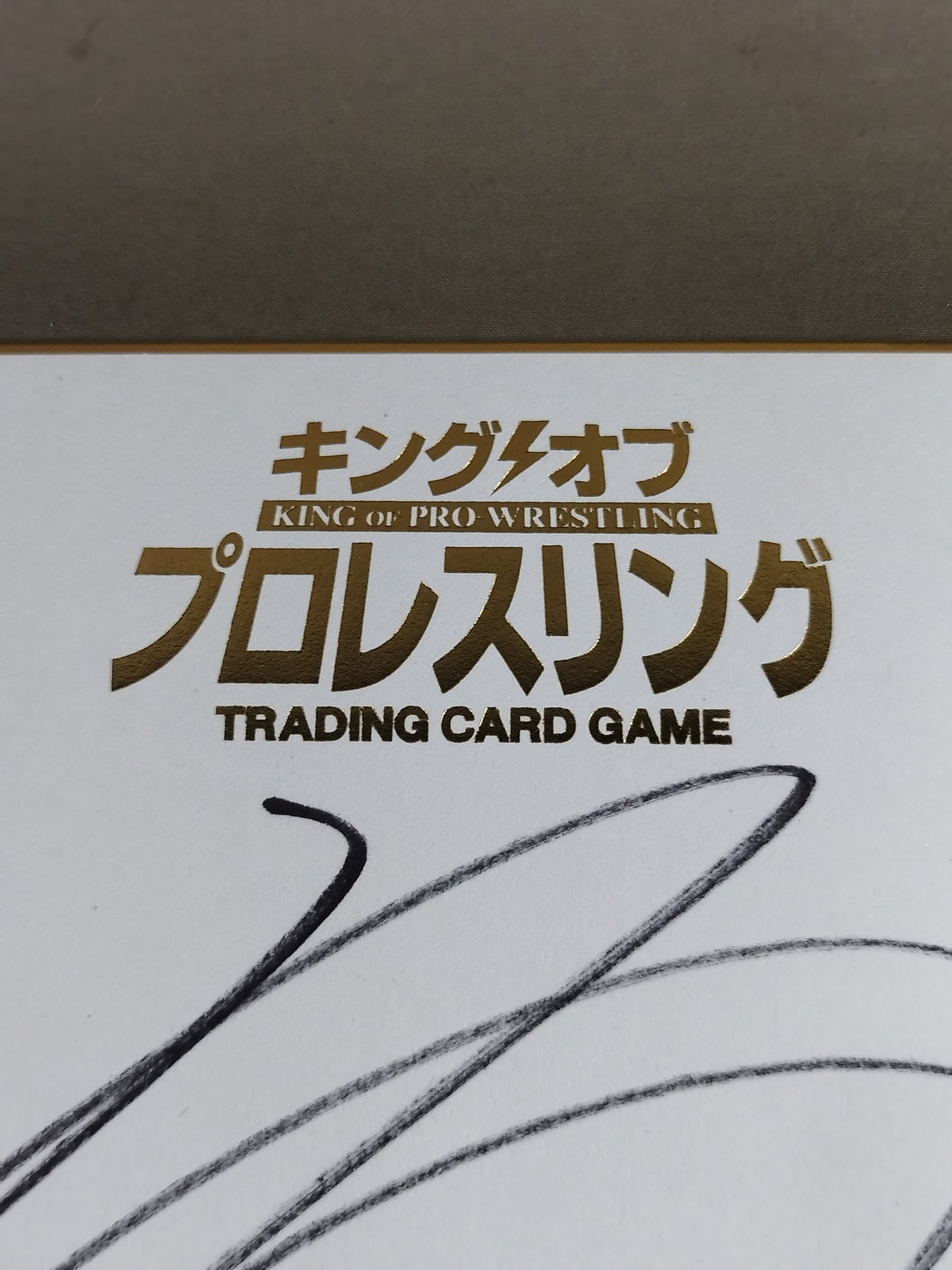 矢野通(キングオブプロレスリング専用色紙)