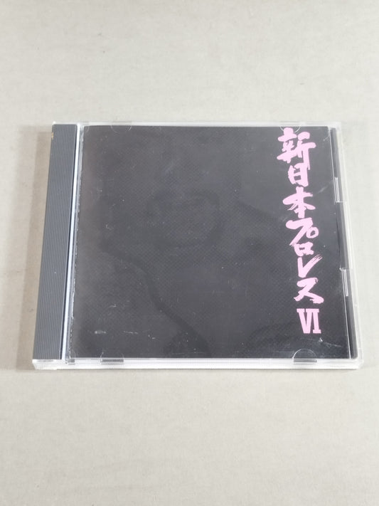 新日本プロレスⅥ