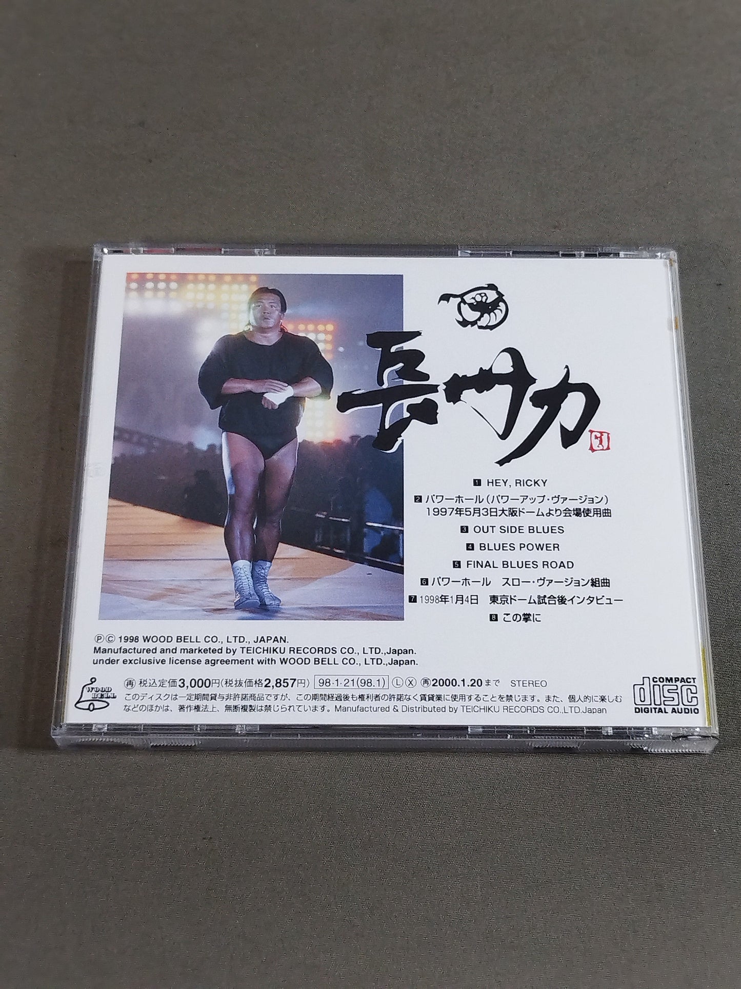 長州力 / ファイナル・ブルース・ロード 【長州力 引退記念アルバム】