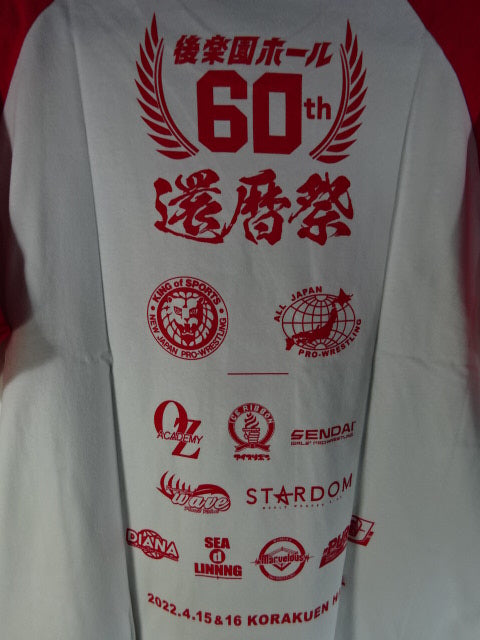 後楽園ホール60th 還暦祭 記念Tシャツ