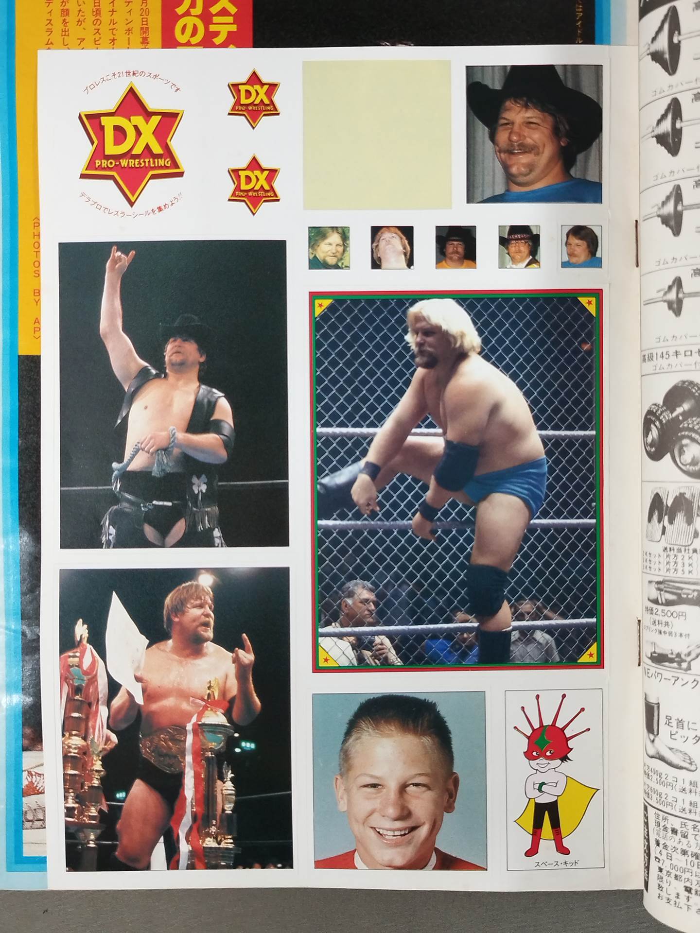 デラックスプロレス 1981年9月号