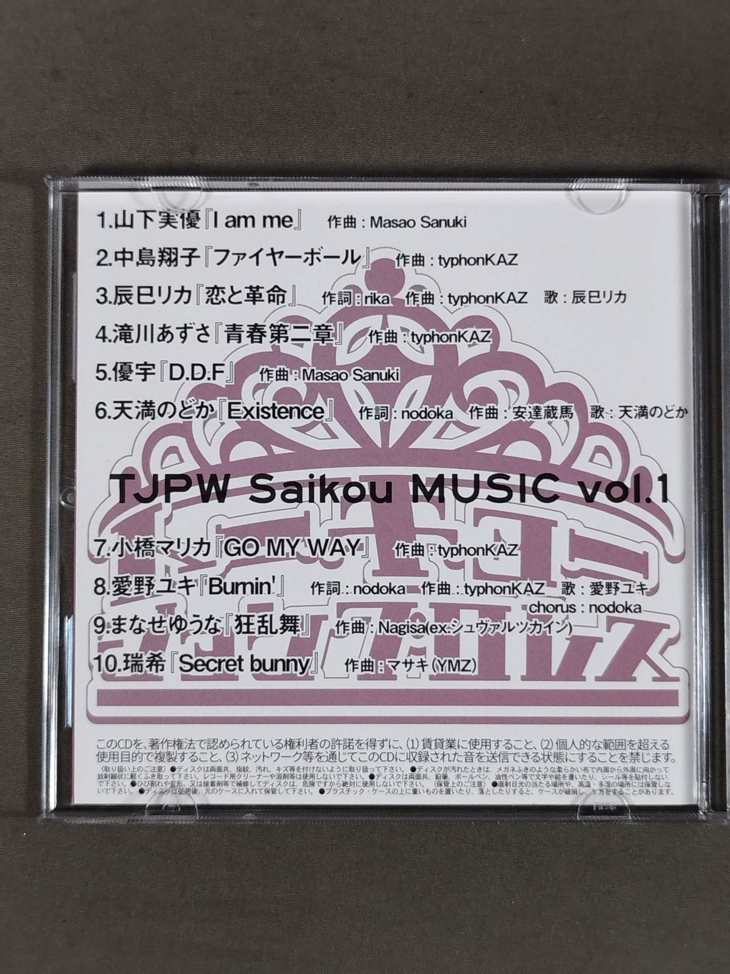 TJPW Saikou MUSIC vol.1