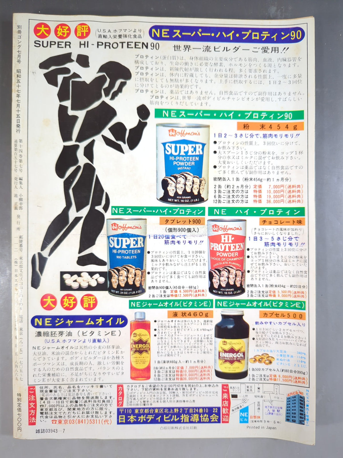 Bessatsu Gong Vol.14 No.7