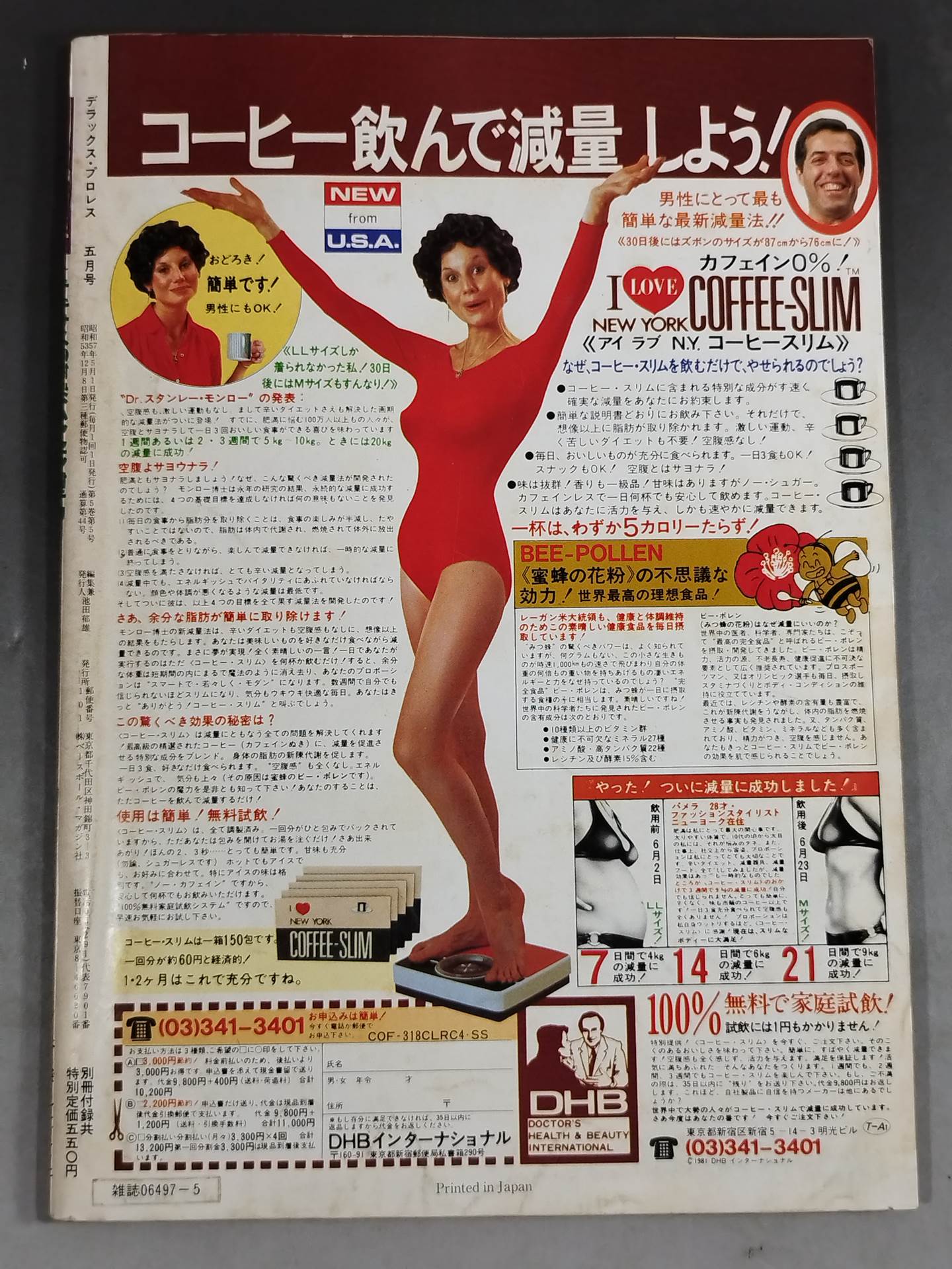 Deluxe Pro Wrestling May 1982 issue