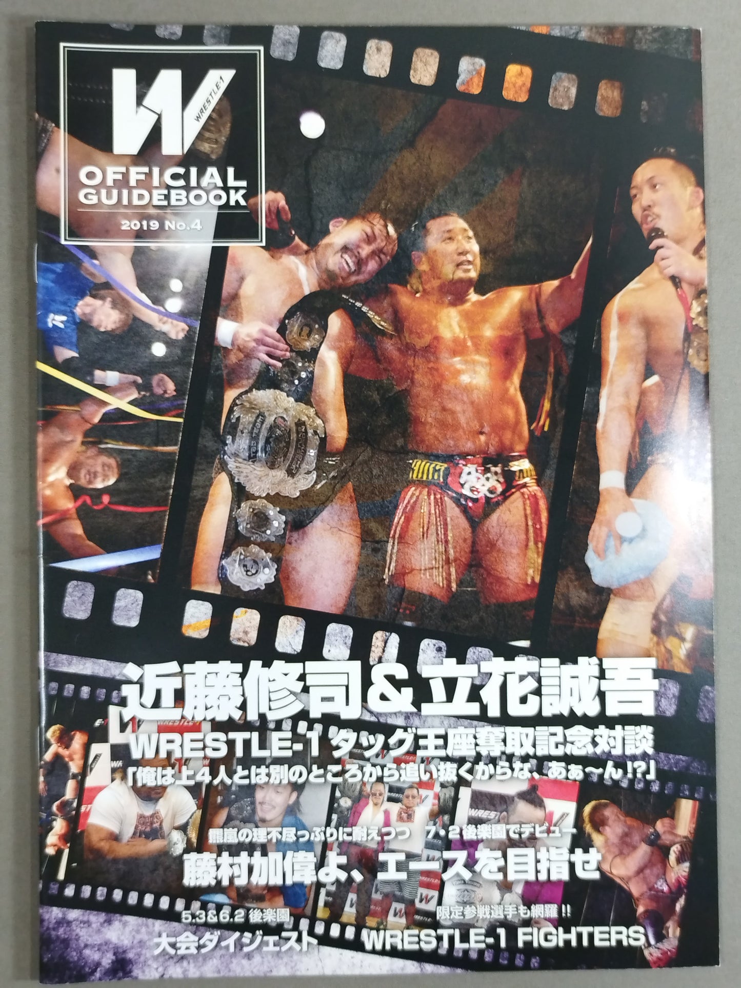WRESTLE-1 OFFICIAL GUIDE BOOK 2019 No.4
