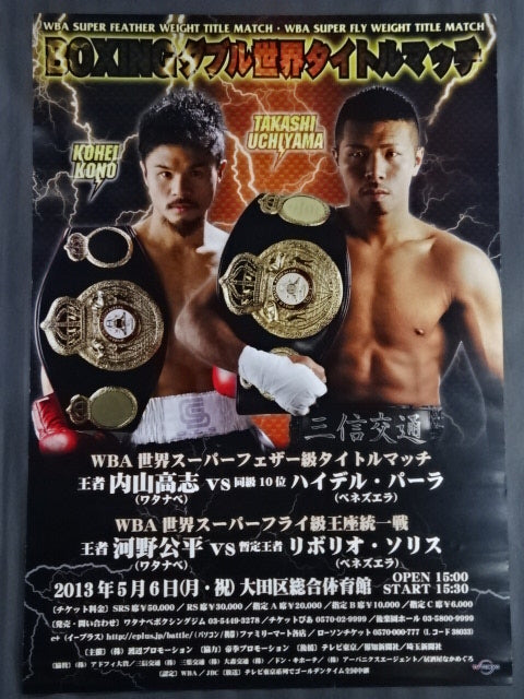 Takashi Uchiyama vs Heidel Parler / Kono Hei vs Liborio Solis