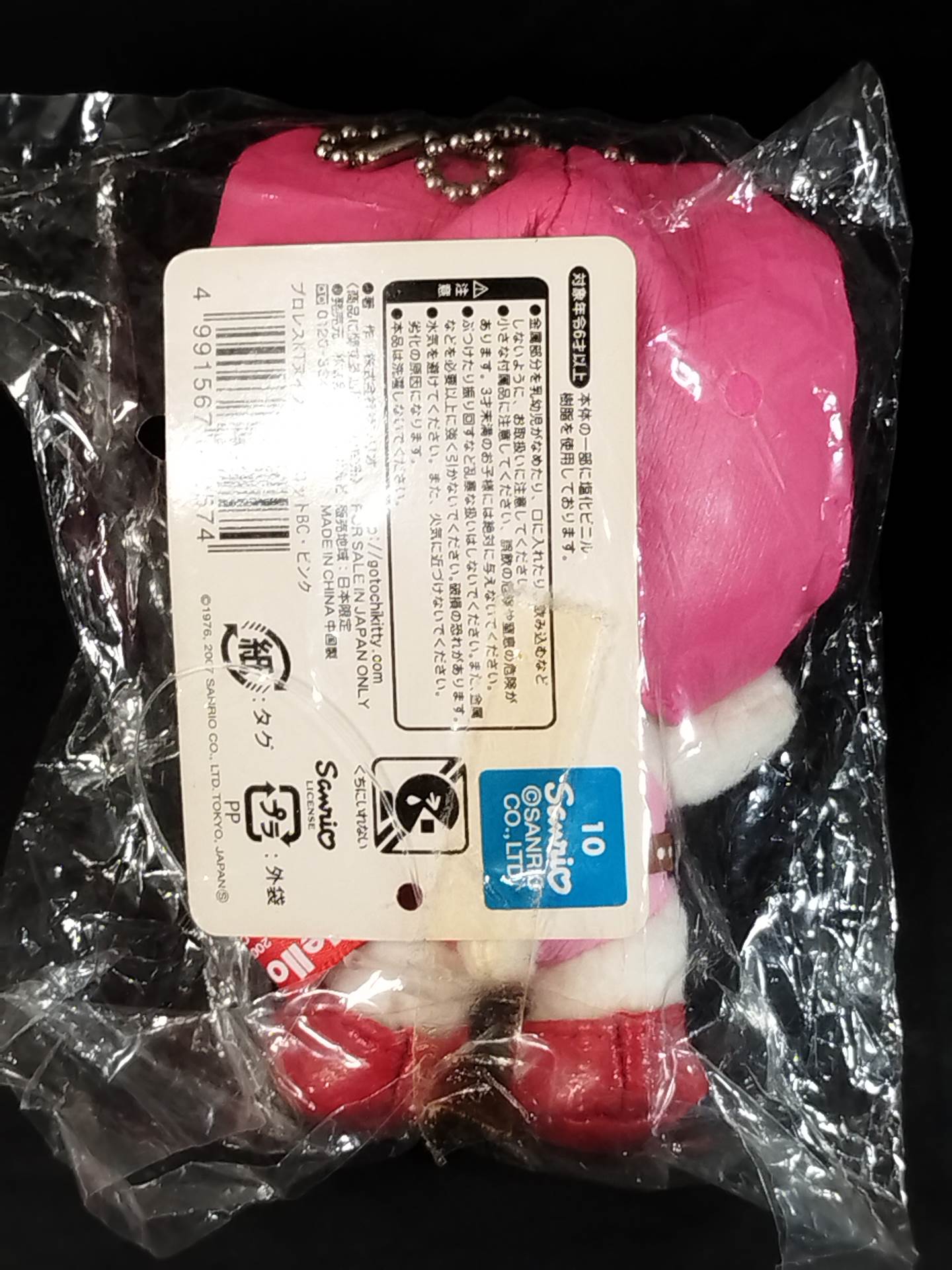 ★ All Japan Pro Wrestling × Hello Kitty ★ Mask Soft Toy Mascot Keychain