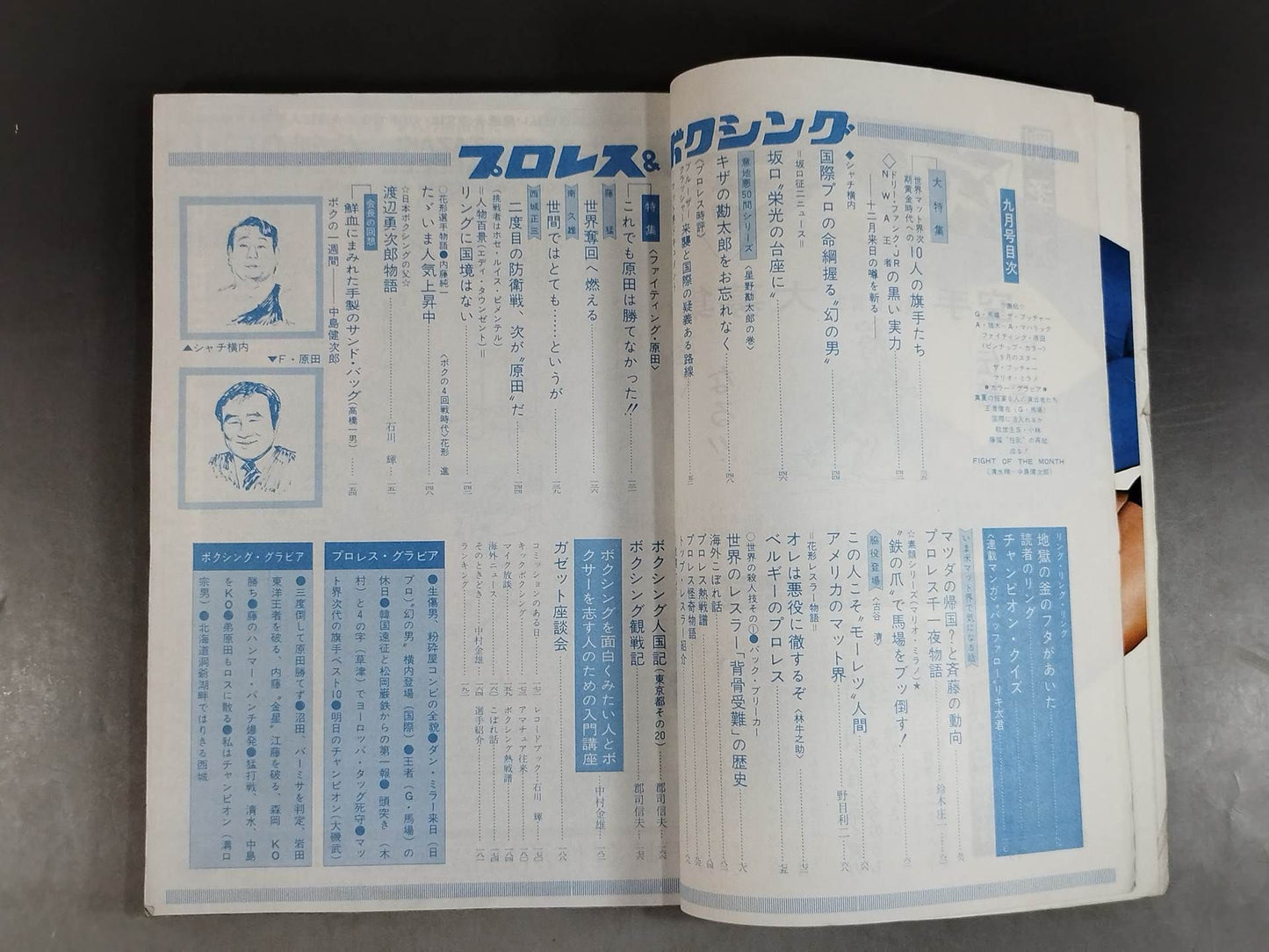 Pro Wrestling & Boxing September 1969 issue
