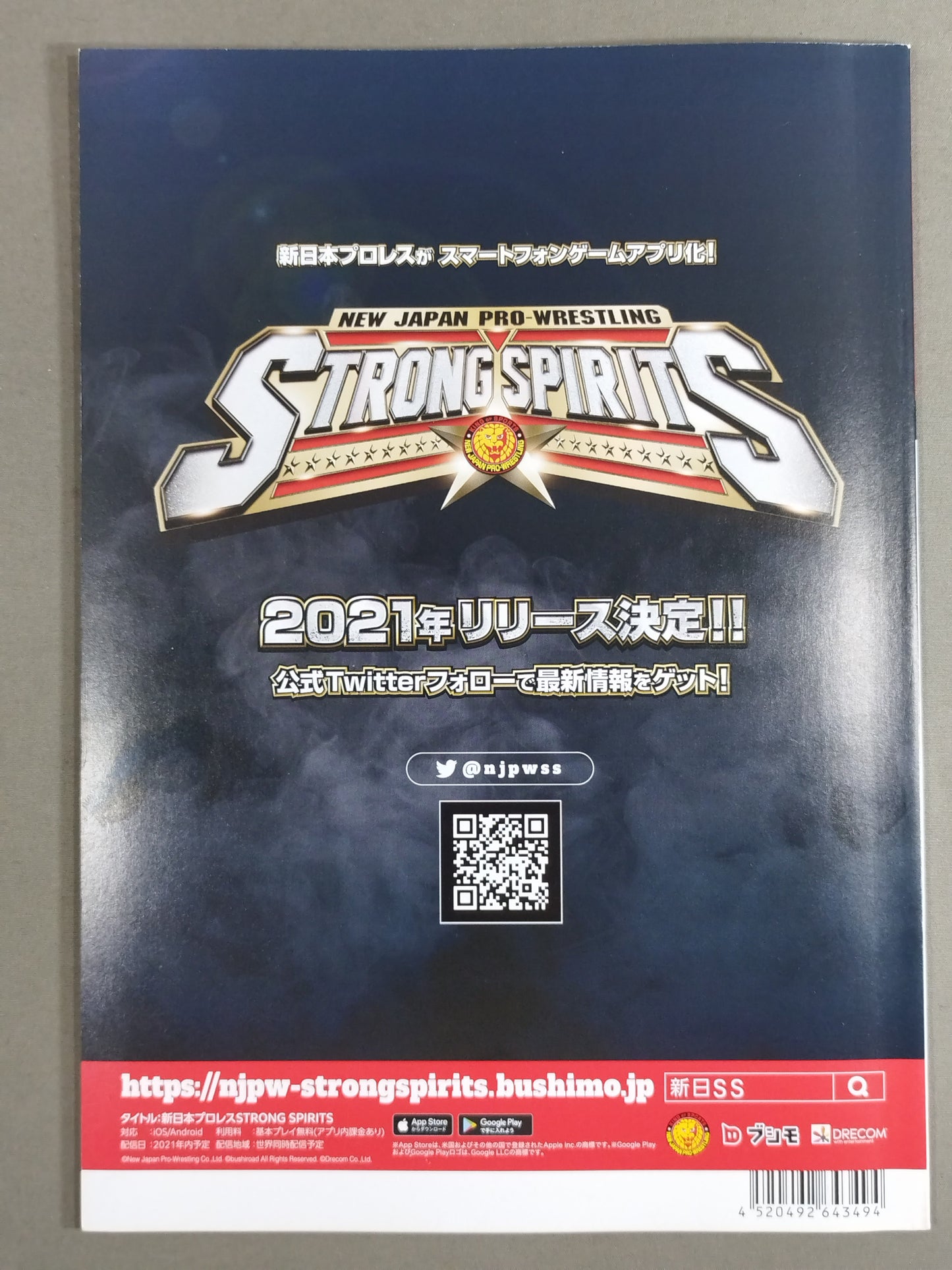 NJPW OFFICIAL MAGAZINE 2021 No.2