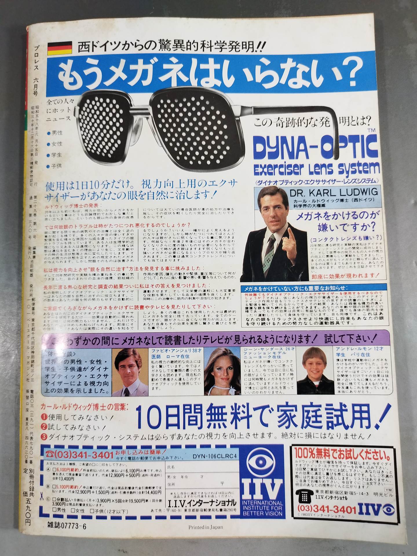 Monthly Pro Wrestling June 1983 issue