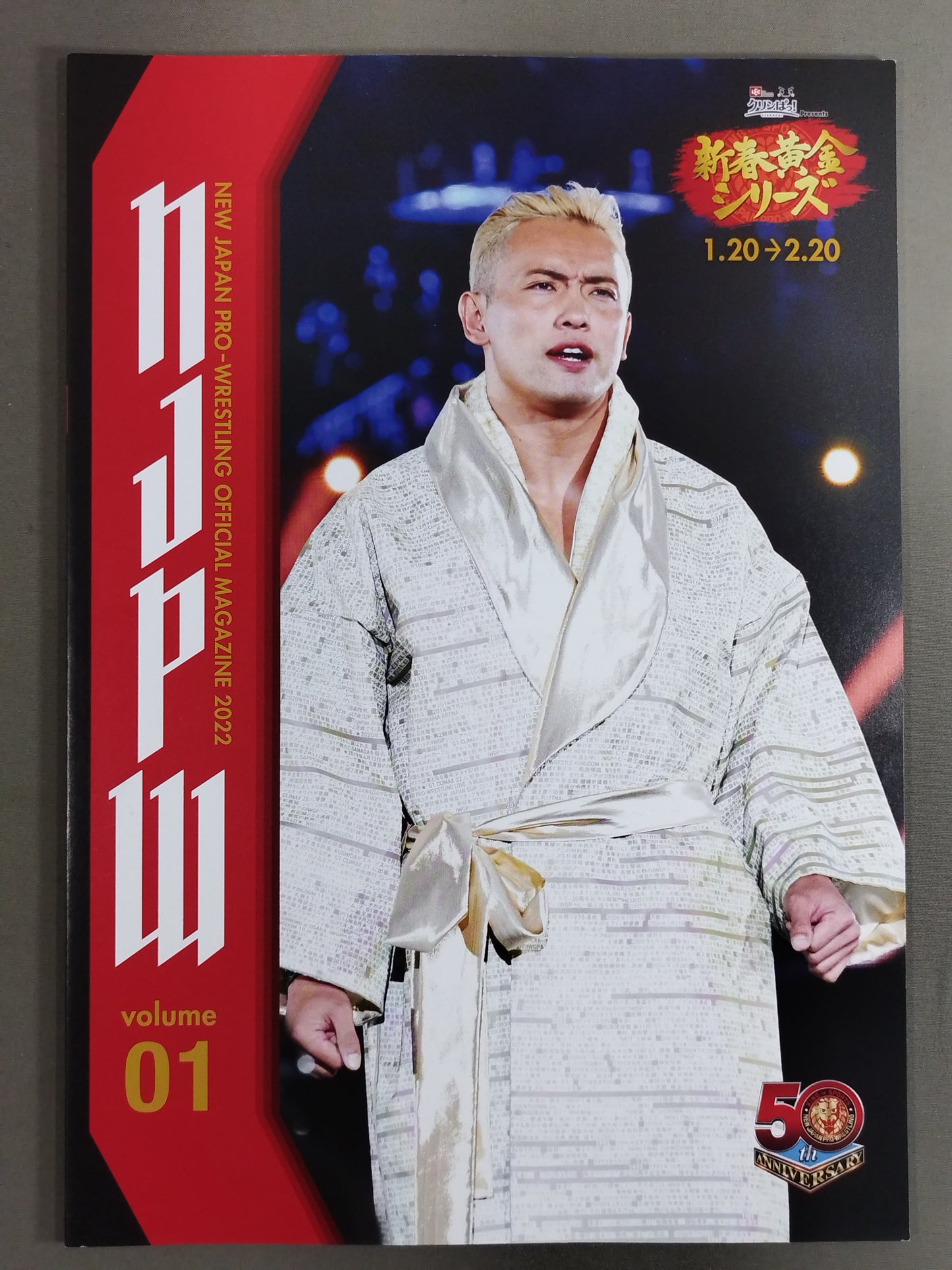 NJPW OFFICIAL MAGAZINE 2022 No.1