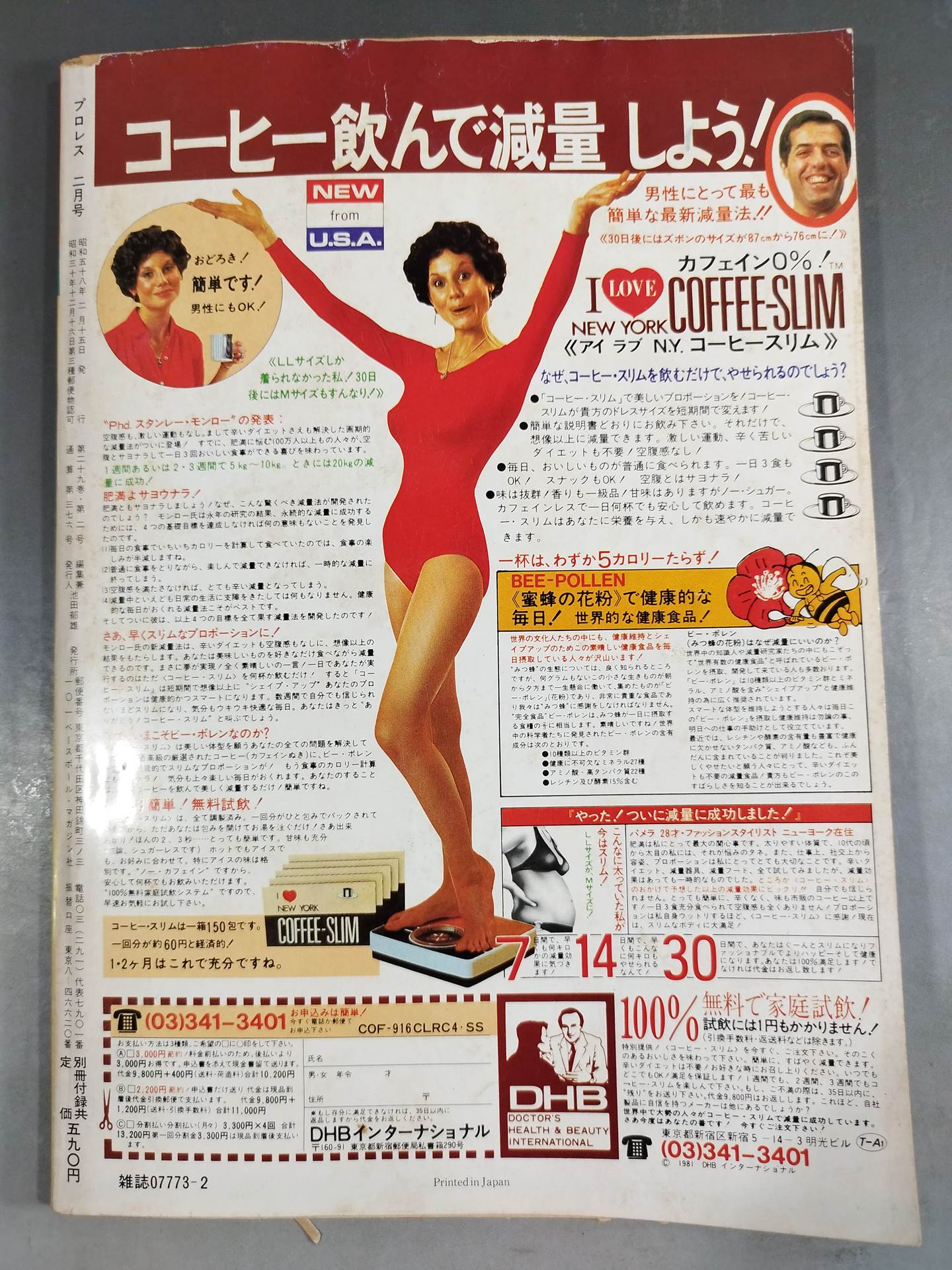 Pro Wrestling Monthly, February 1983