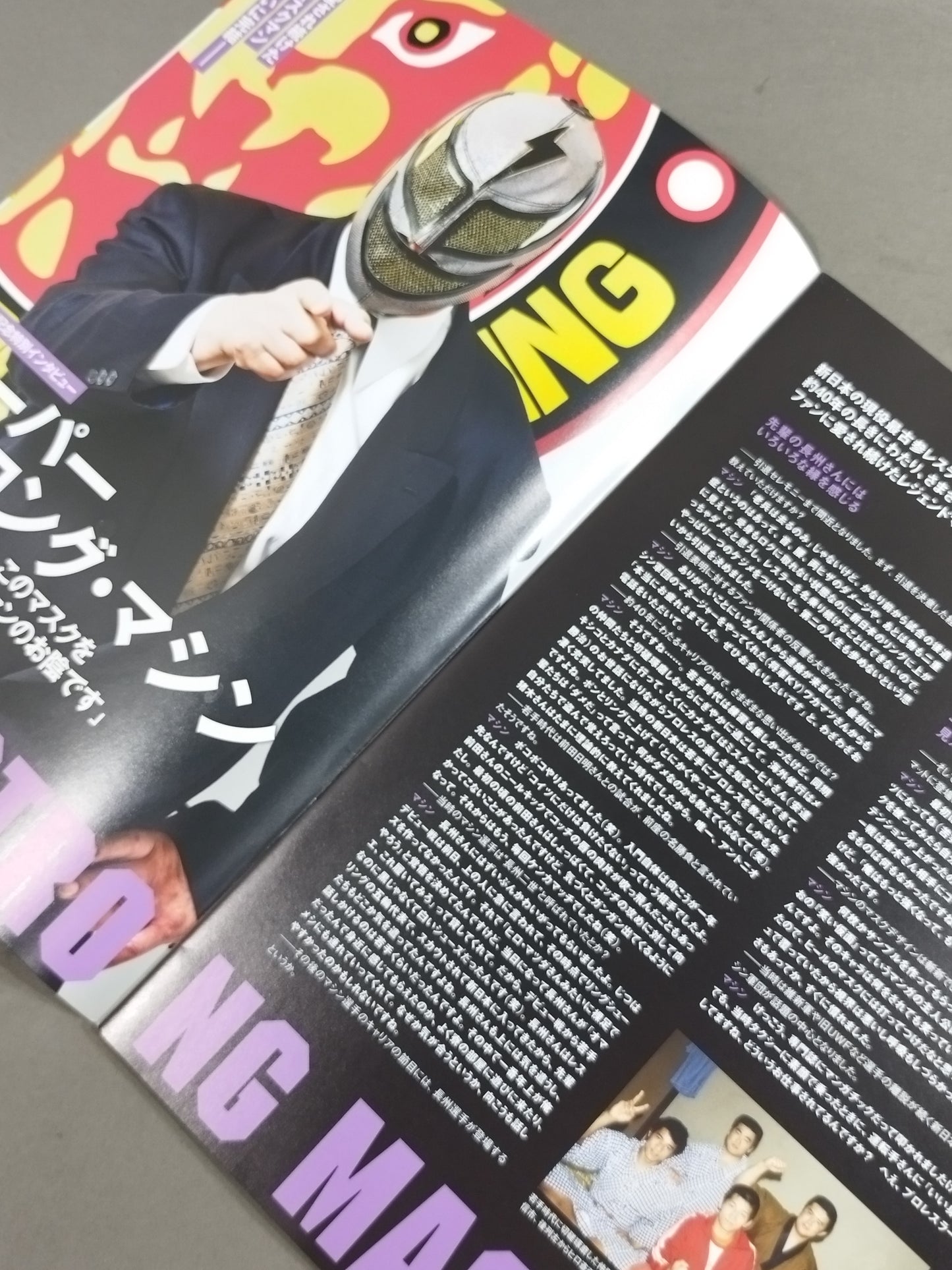 NJPW OFFICIAL MAGAZINE 2018 SPECIAL ISSUE KIZUNA ROAD 2018