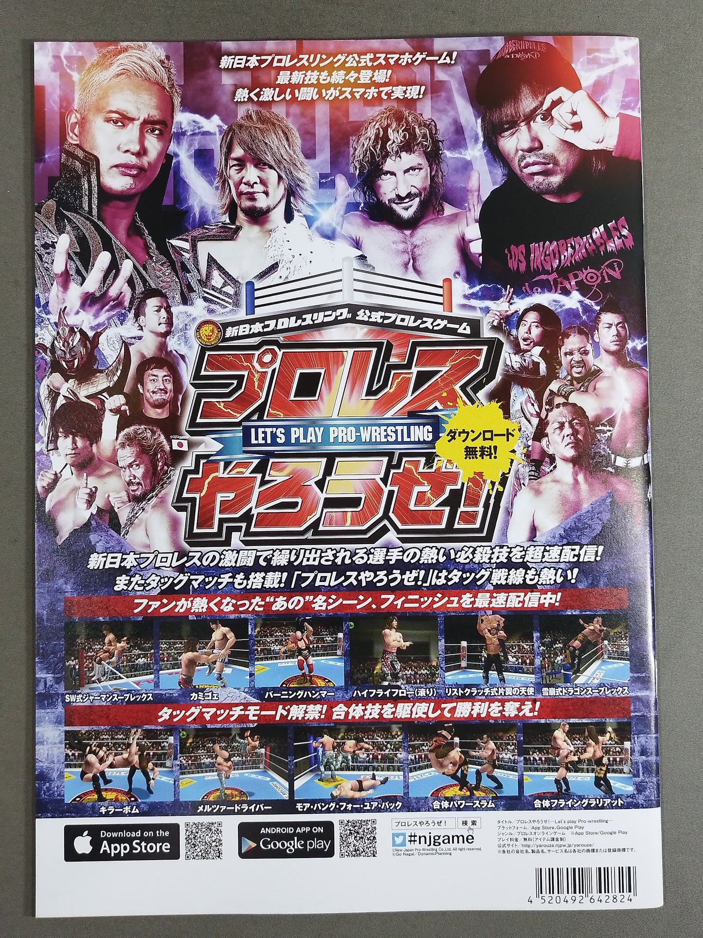 NJPW OFFICIAL MAGAZINE 2018 SPECIAL ISSUE KIZUNA ROAD 2018