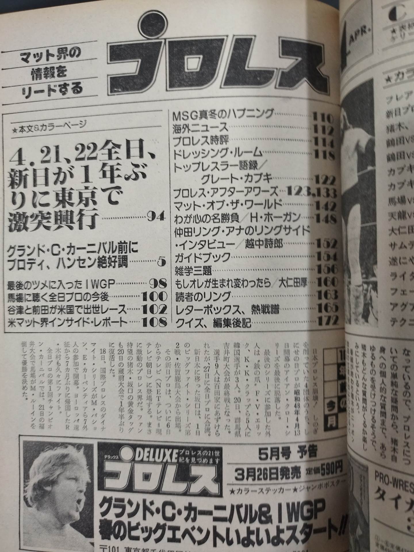 Monthly Pro Wrestling April 1983 issue