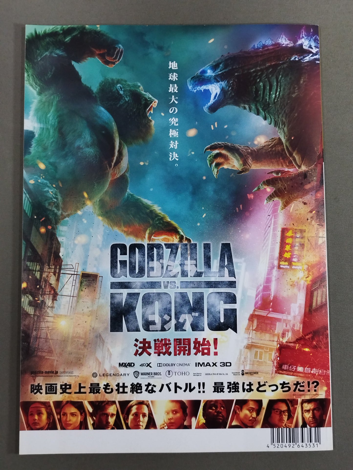NJPW OFFICIAL MAGAZINE 2021 No.6