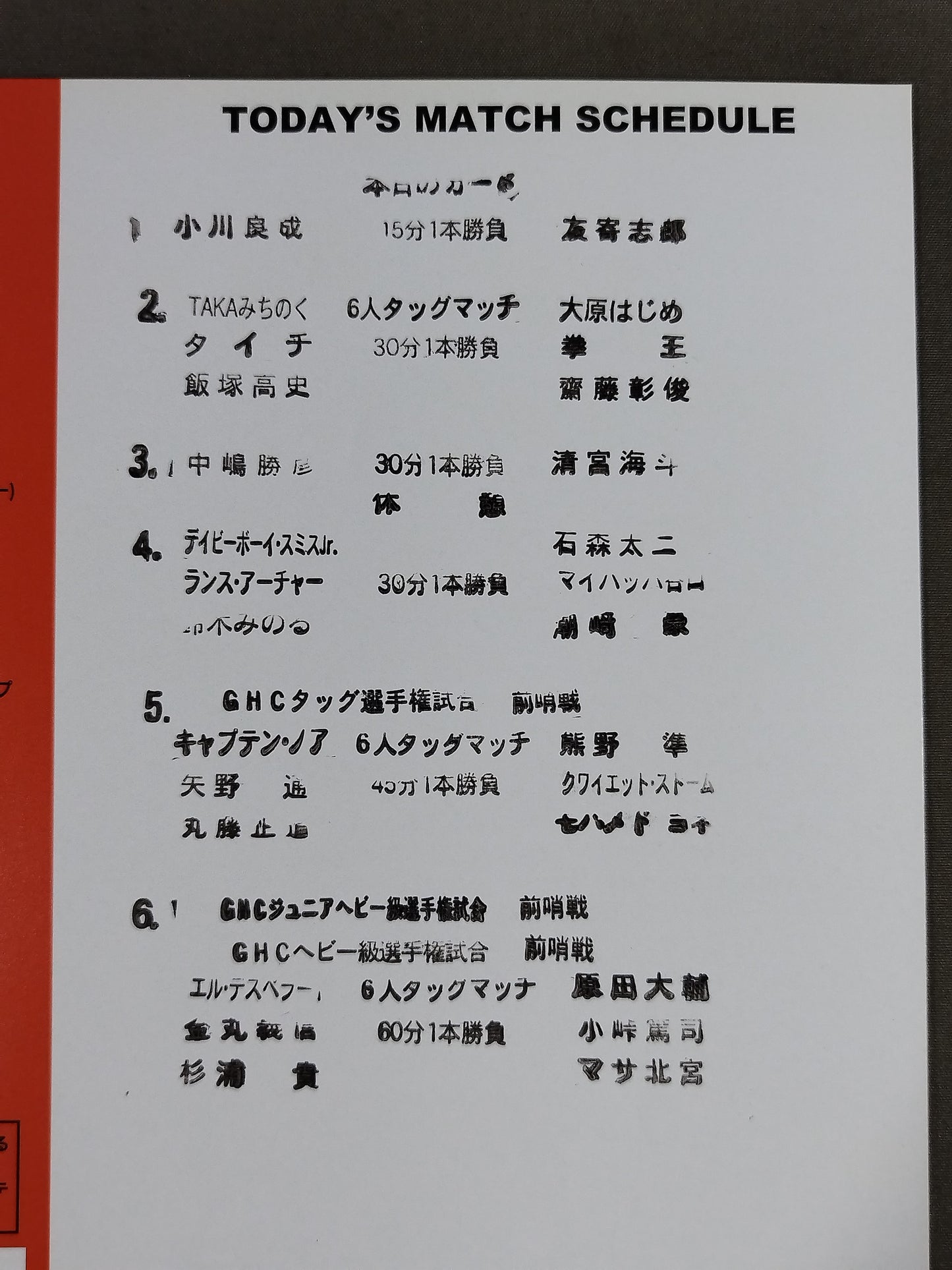 Pro-wrestling Noah 2016 Vol.8