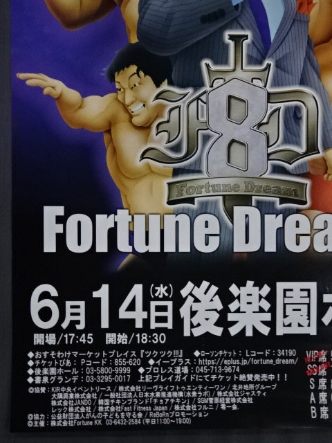 Fortune Dream 8