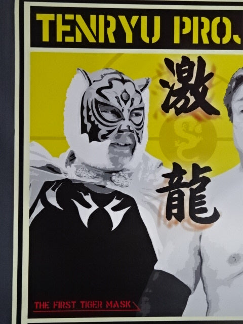 ★ Geiryu ★ Tenryu Project 5 December 14, 2010 / Shinjuku FACE Tournament