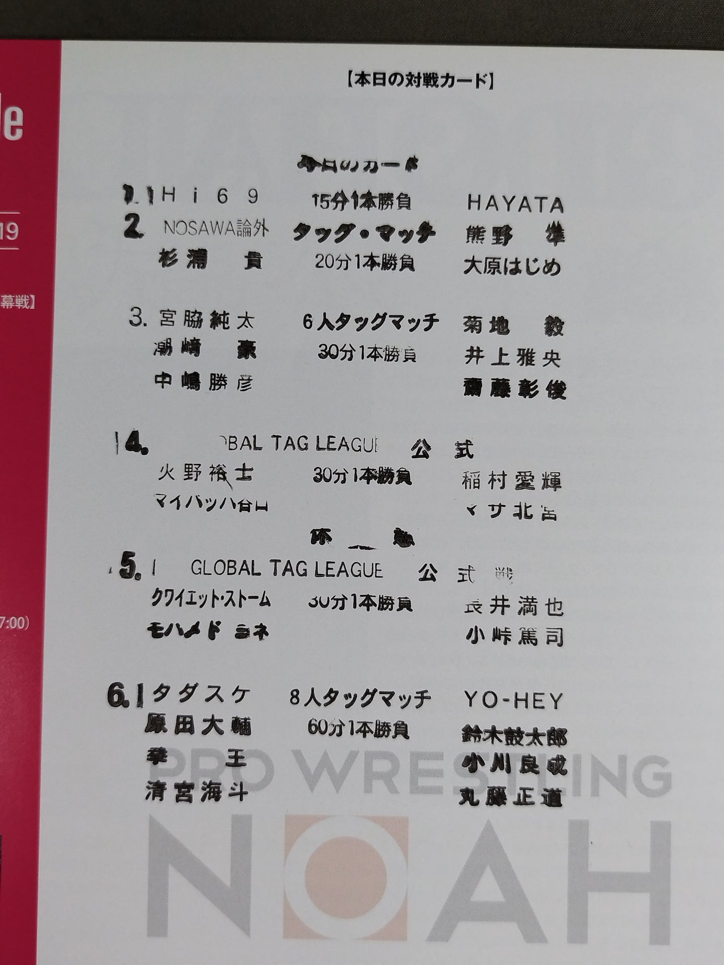 NOAH the Style 2019 vol.22