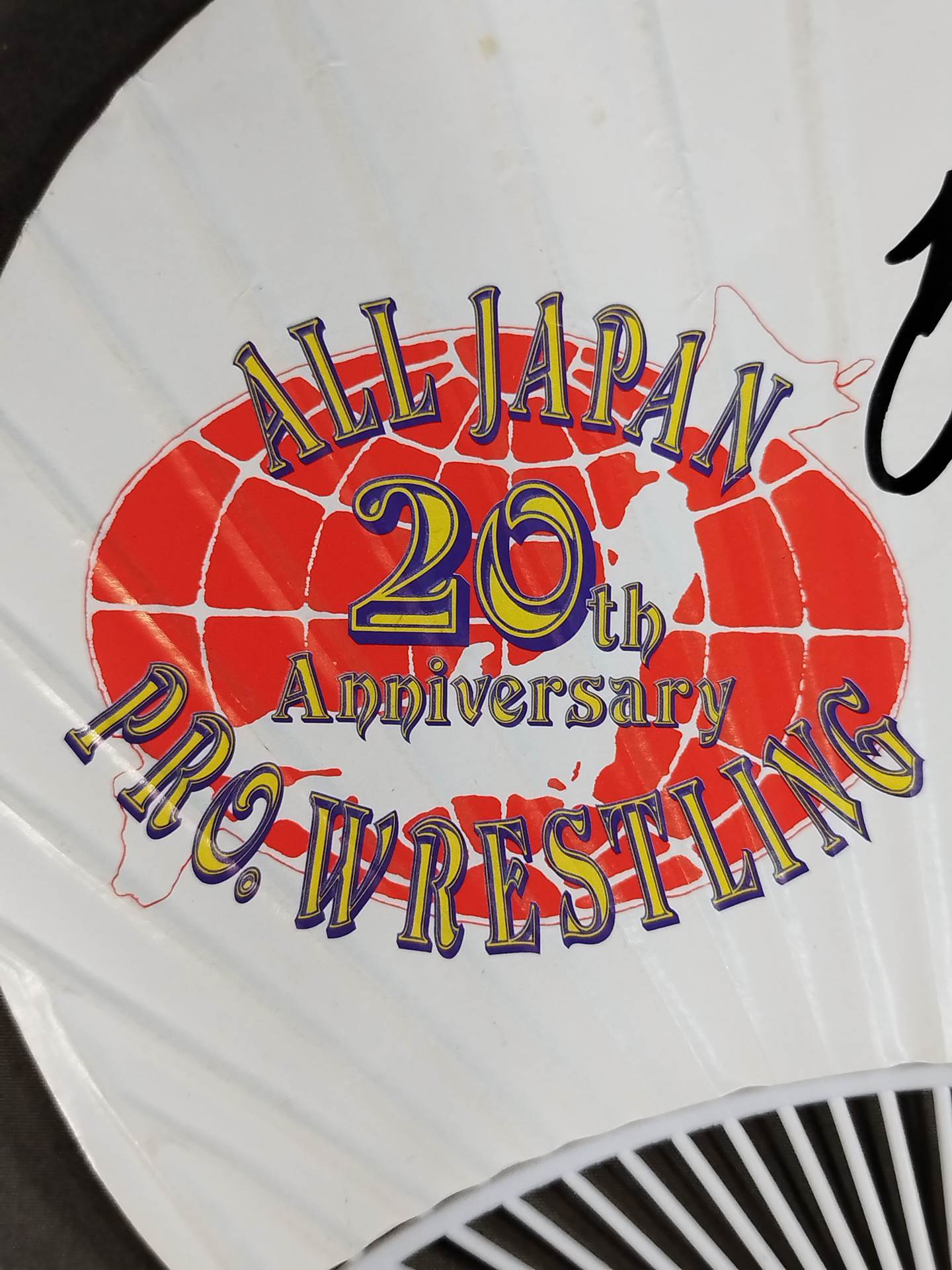 【Jumbo Tsuruta hand signed autograph 】All Japan Pro Wrestling 20th Anniversary Uchiwa (paper fan)