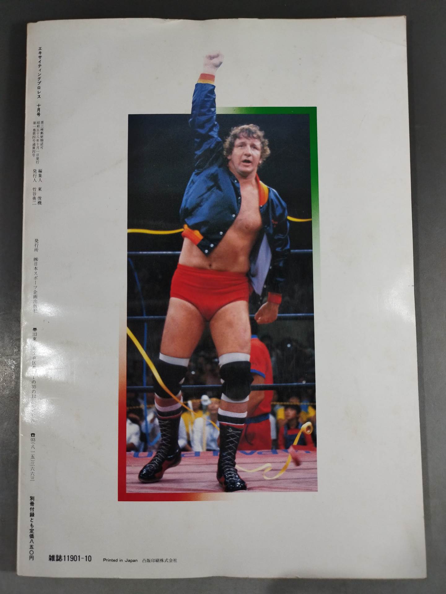 Exciting Pro Wrestling Deluxe Edition PART-10