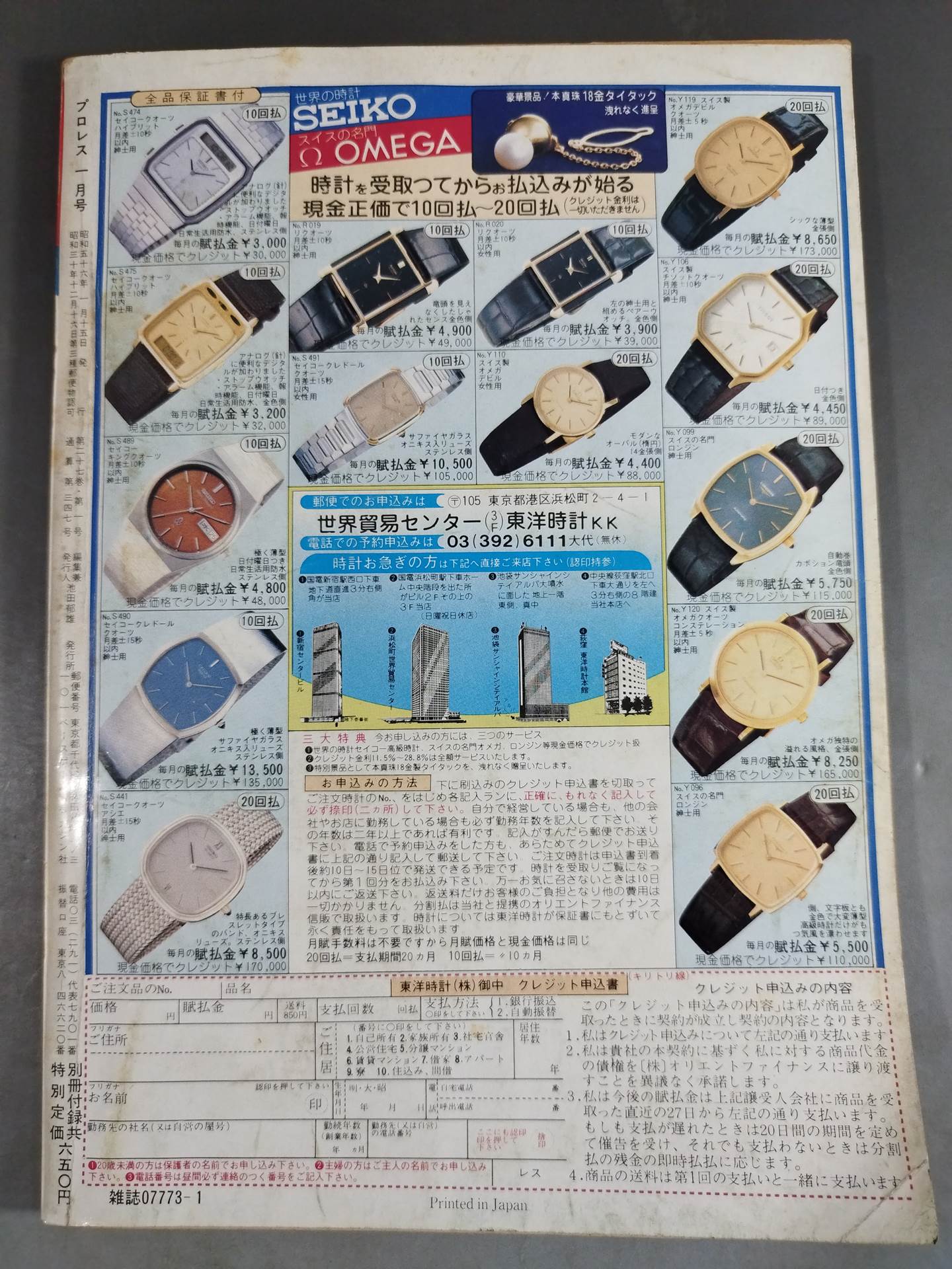 Separate Gong Vol.14 No.4