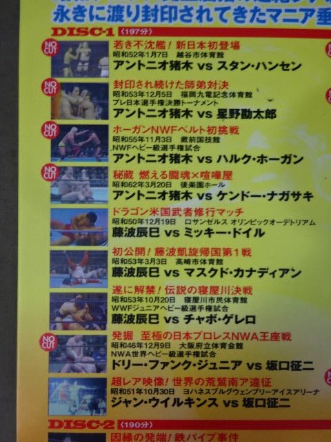 Showa Treasured Famous Game Retsuden
