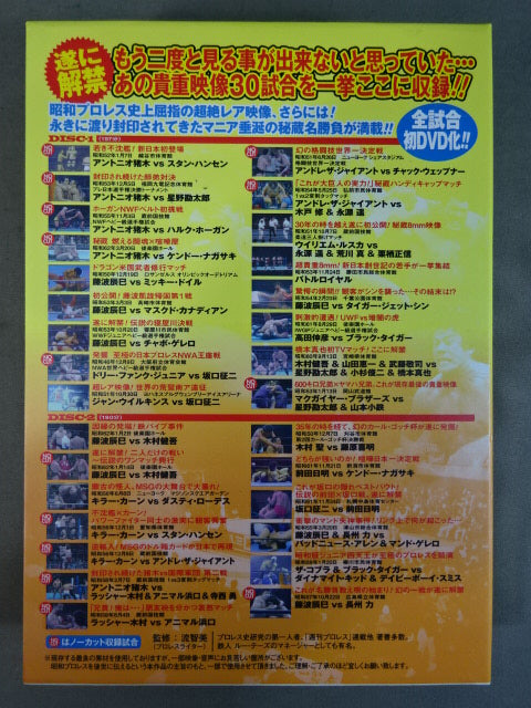 Showa Treasured Famous Game Retsuden
