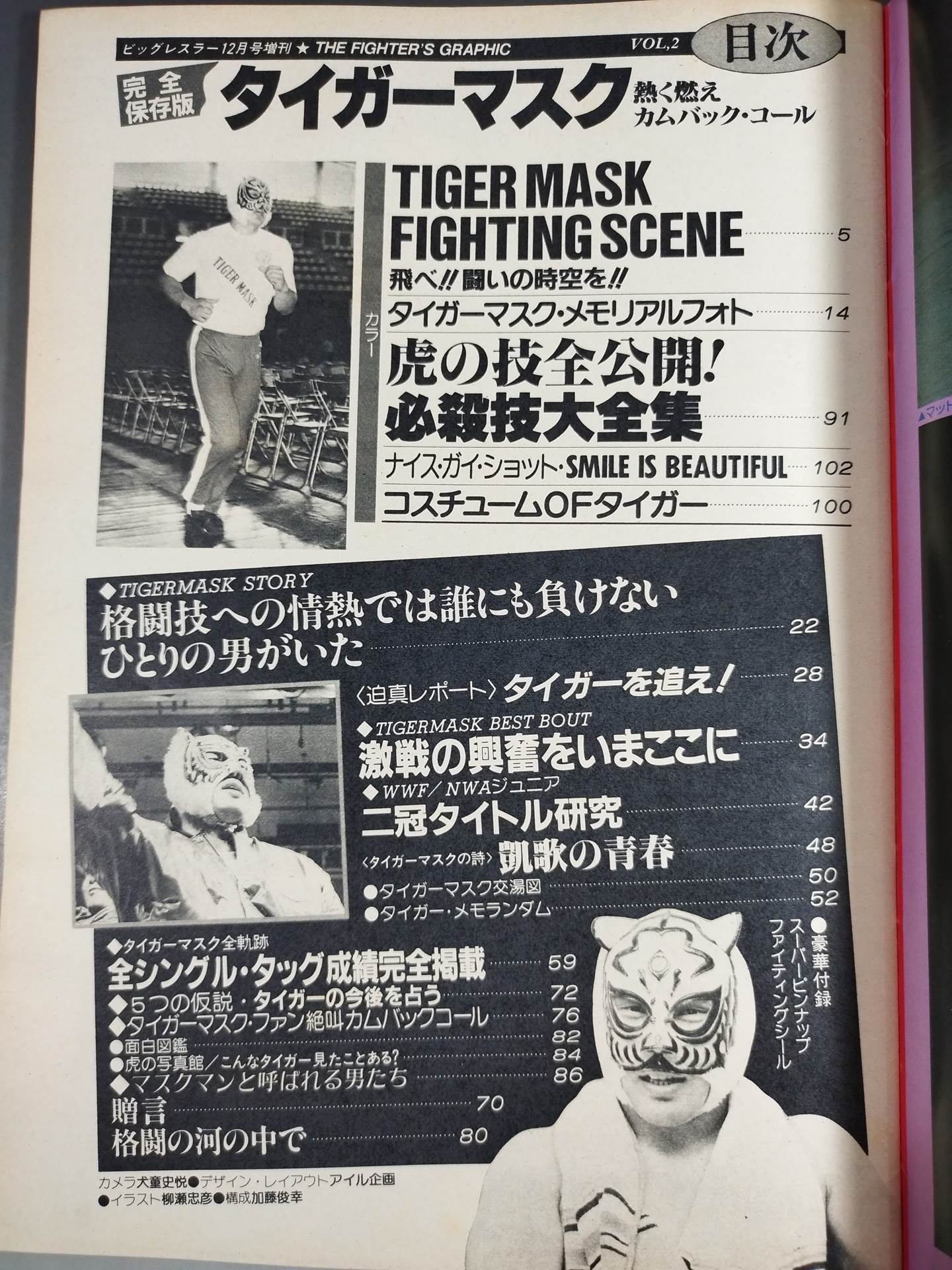 Big Wrestler Monthly December 1983 Special Issue