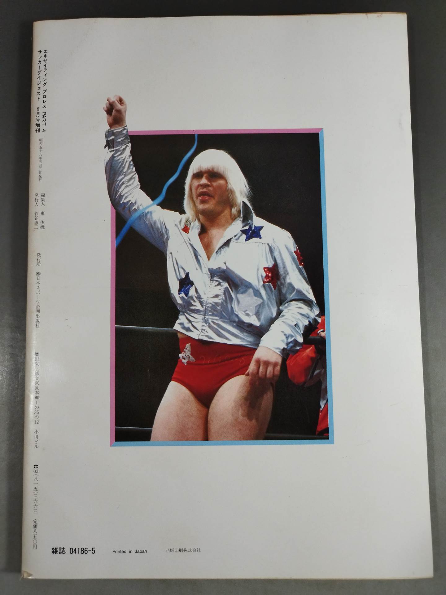 Exciting Pro Wrestling Deluxe Edition PART-4