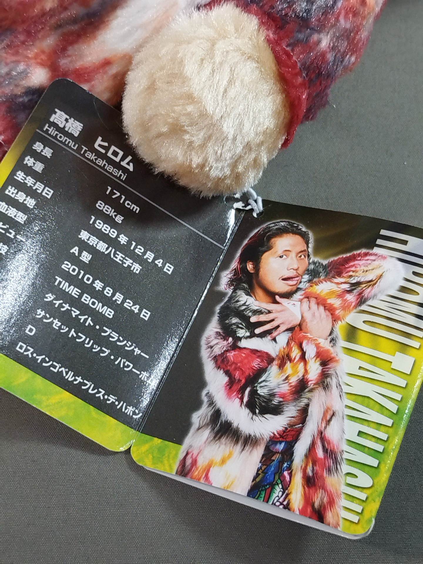 Hiromu Takahashi "Mane Kuma"