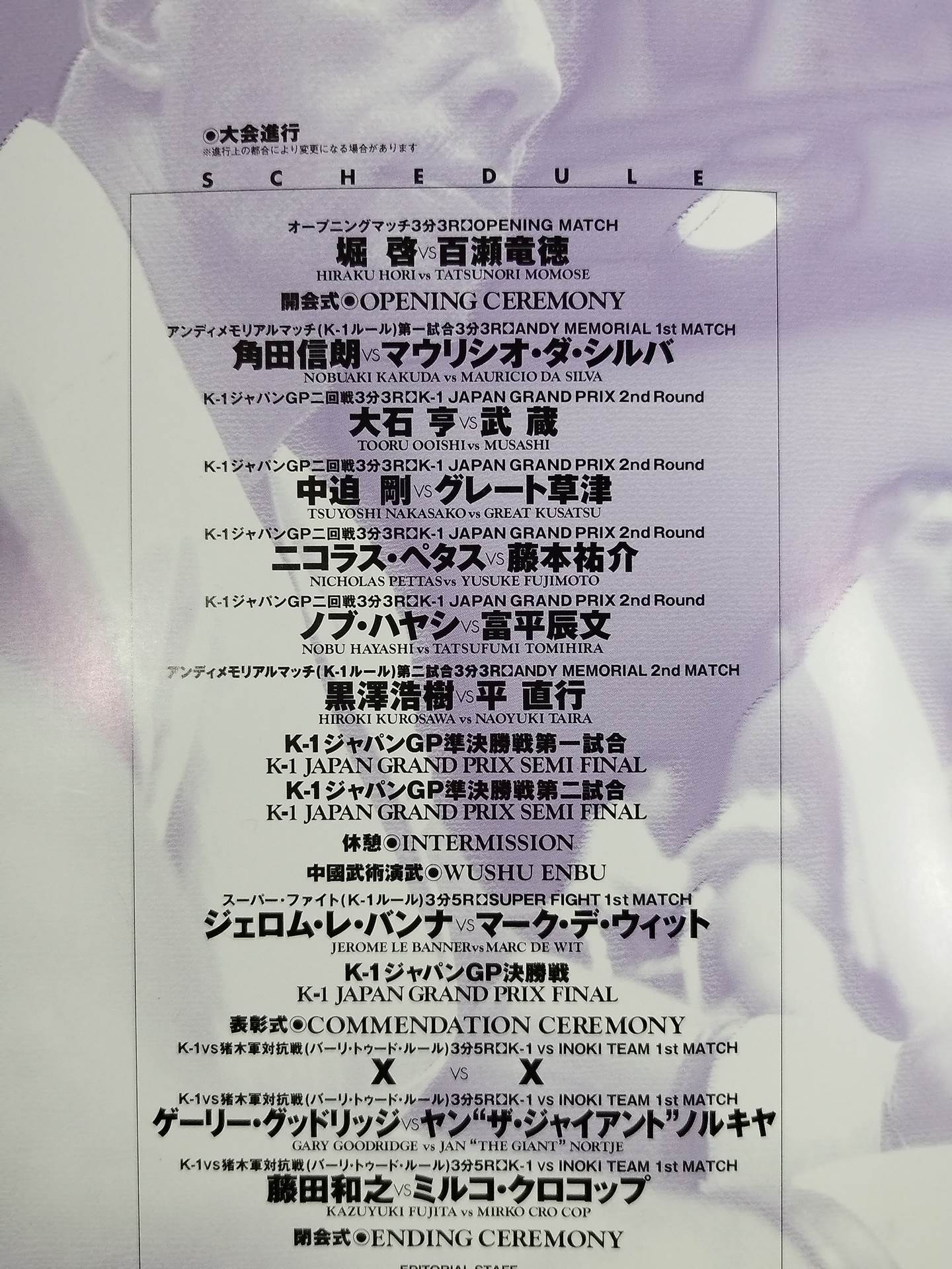 ~Andy Memorial~ JAPAN GP Finals
