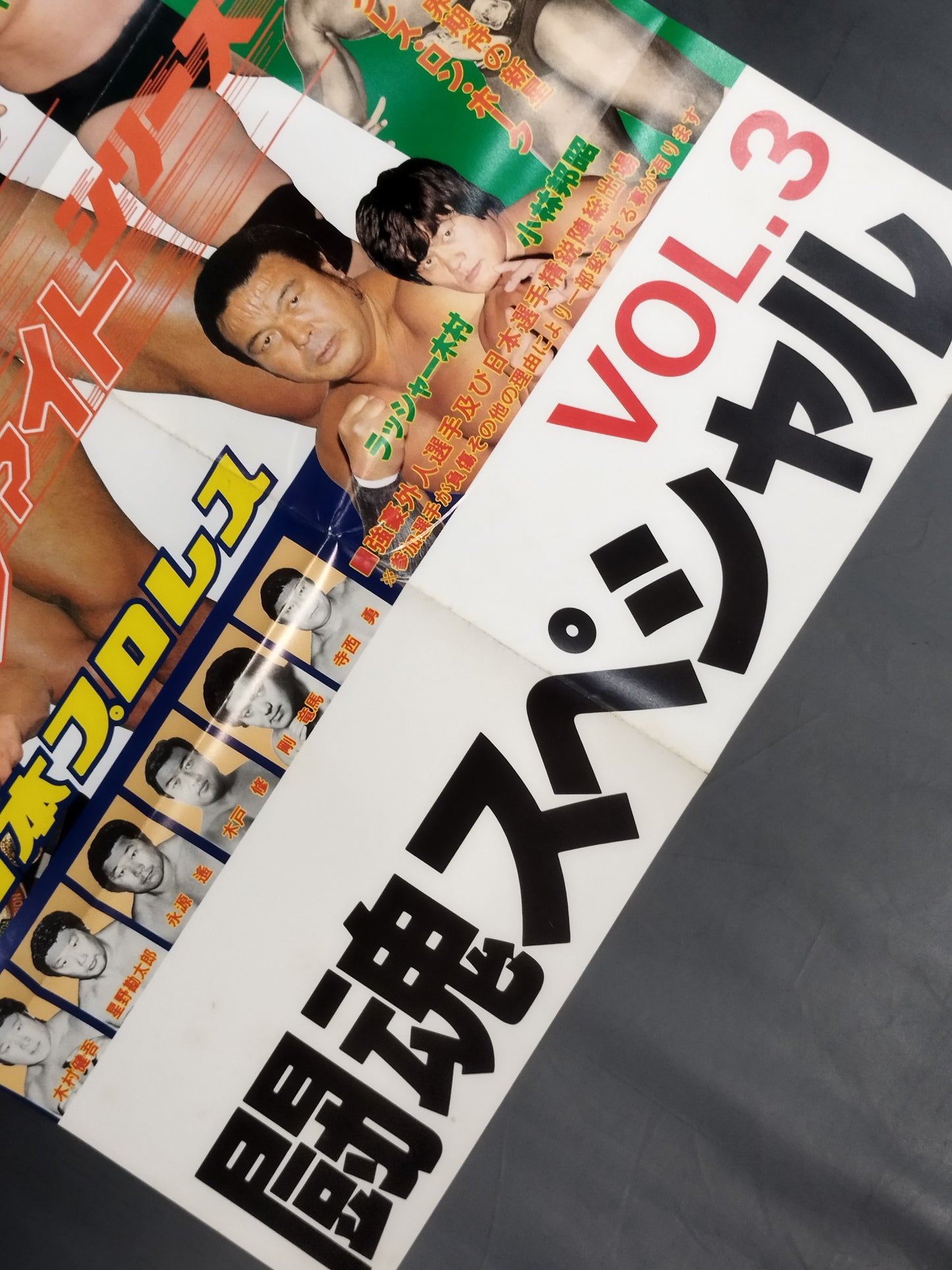 Fighting Spirit Special Vol.3 Appendix Poster