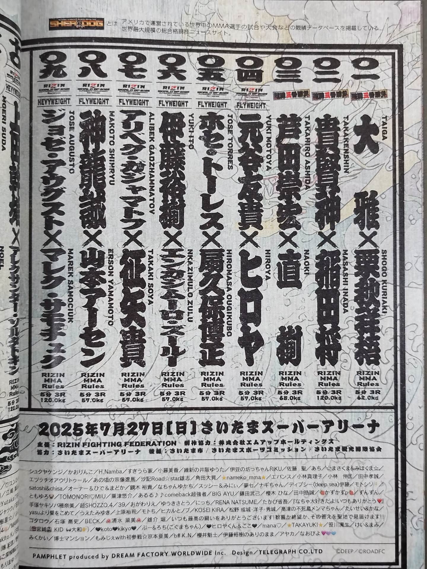 Ultra RIZIN.4