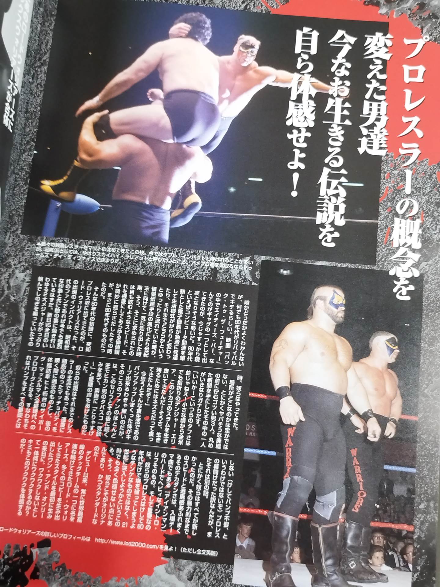 格闘探偵団バトラーツ / THE ROAD WARRIORS JAPAN TOUR 2000
