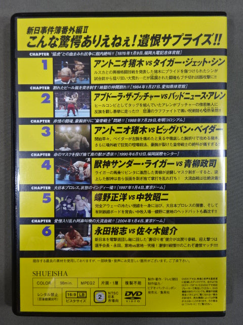 Burn! New Japan Pro Wrestling vol.54