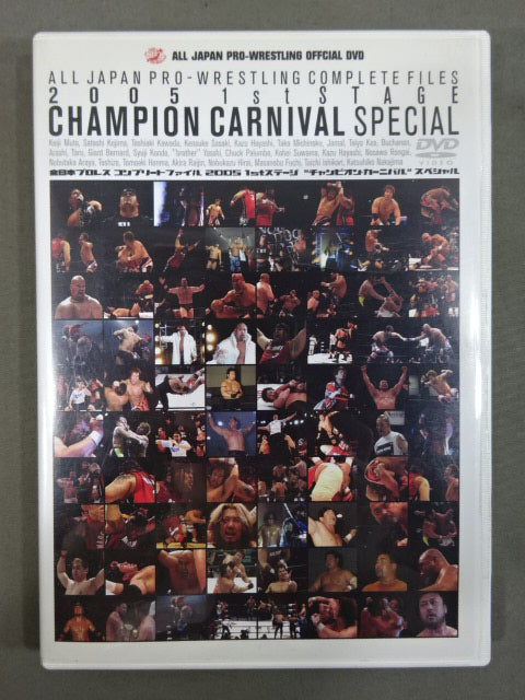 All Japan Pro Wrestling Complete File 2005 1st Stage ★ Champion Carnival Special ★