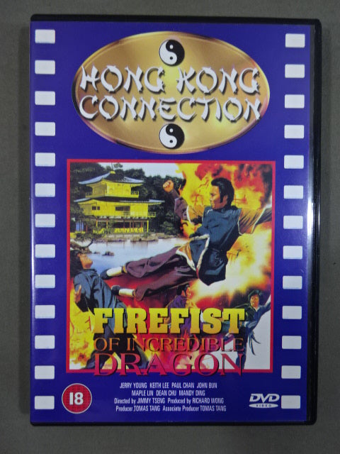 FIREFIST OF INCREDIBLE DRAGON