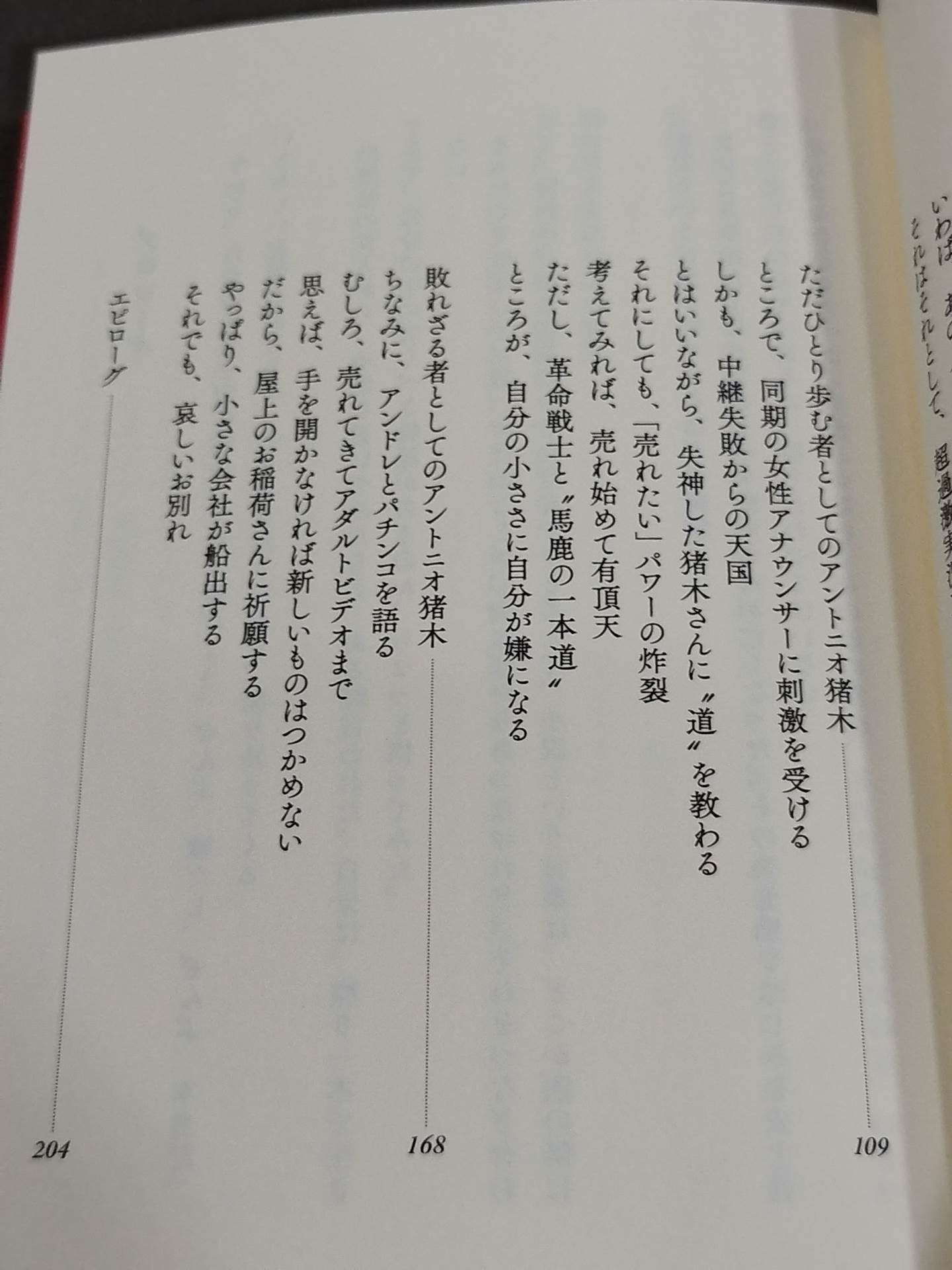 Ichiro Talker