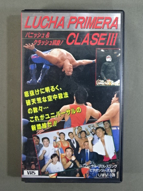 Lucha Primera Classe III Punish ★ & Crash Triumphant!! ★