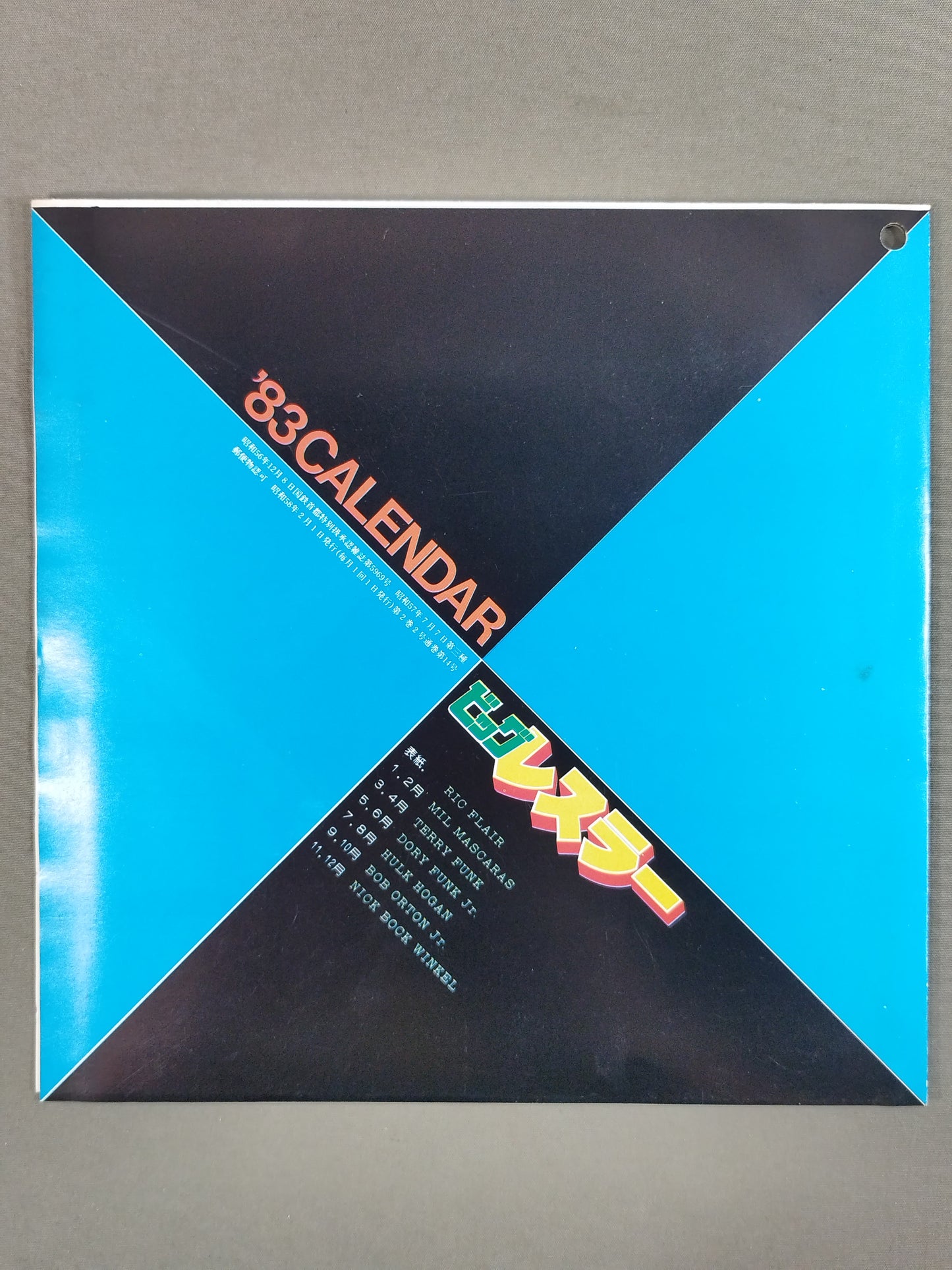 ’83 ビッグレスラー カレンダー