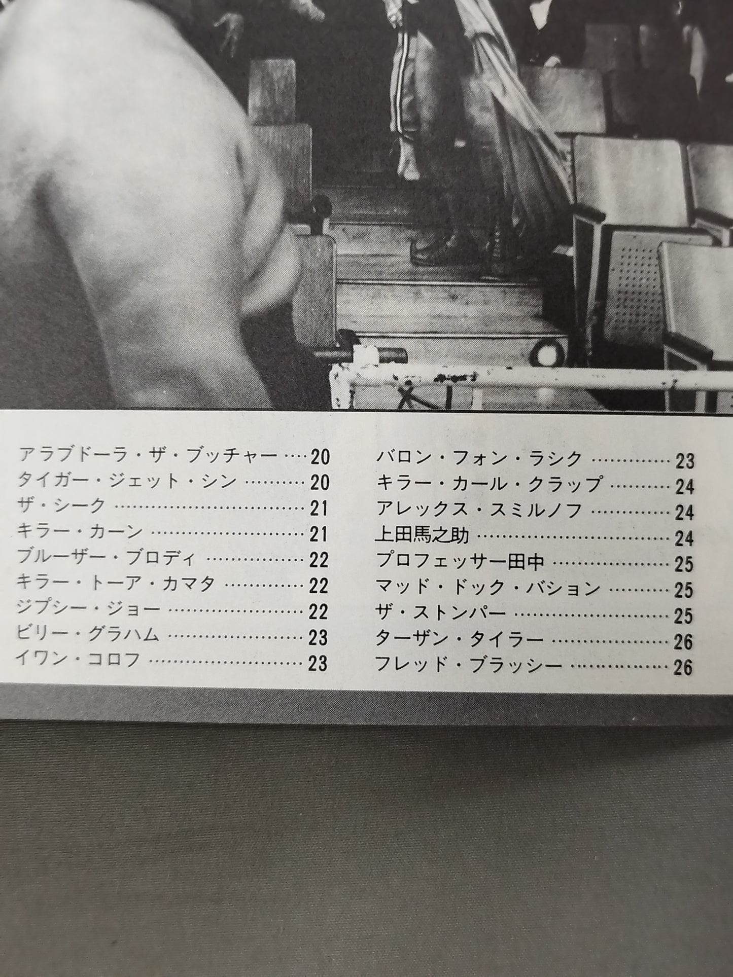 82 Edition Wrestler Directory / BEST FIGHTERS