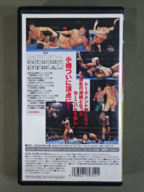 2000 Champion Carnival ★ kenta Kobashi vs ★ Takao Omori