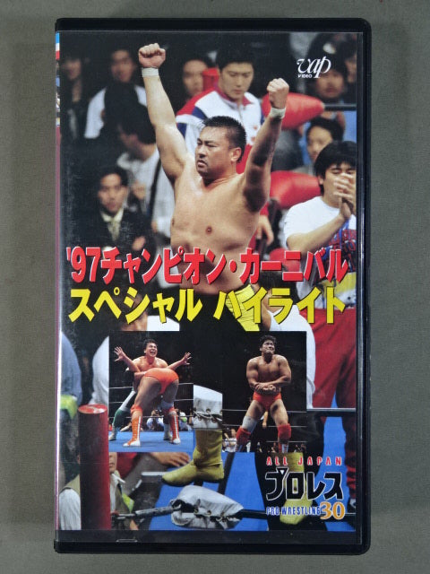 '97 Champion Carnival Special Highlights