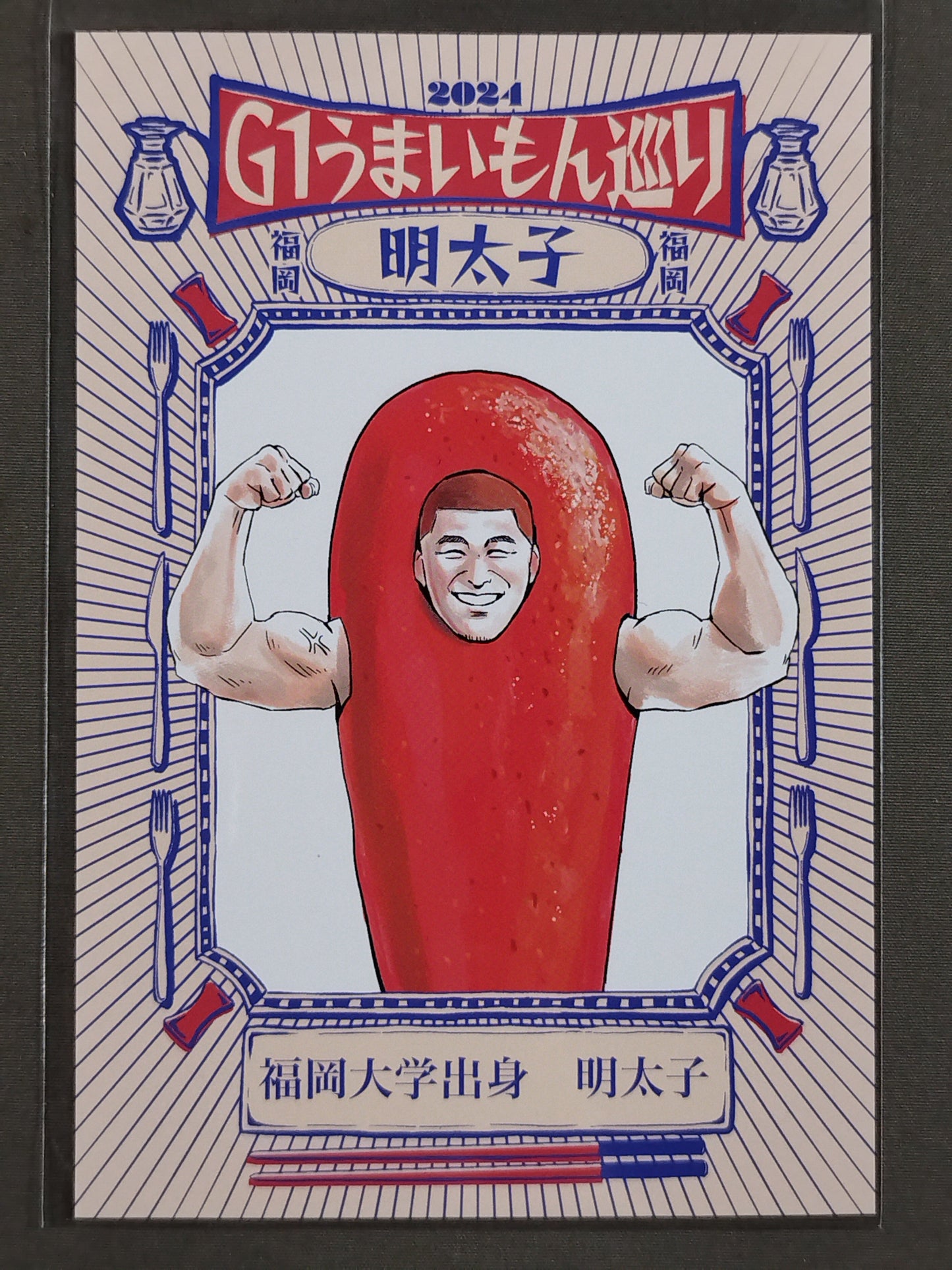 Yuya Uemura G1 Umaimon Tour fighters card